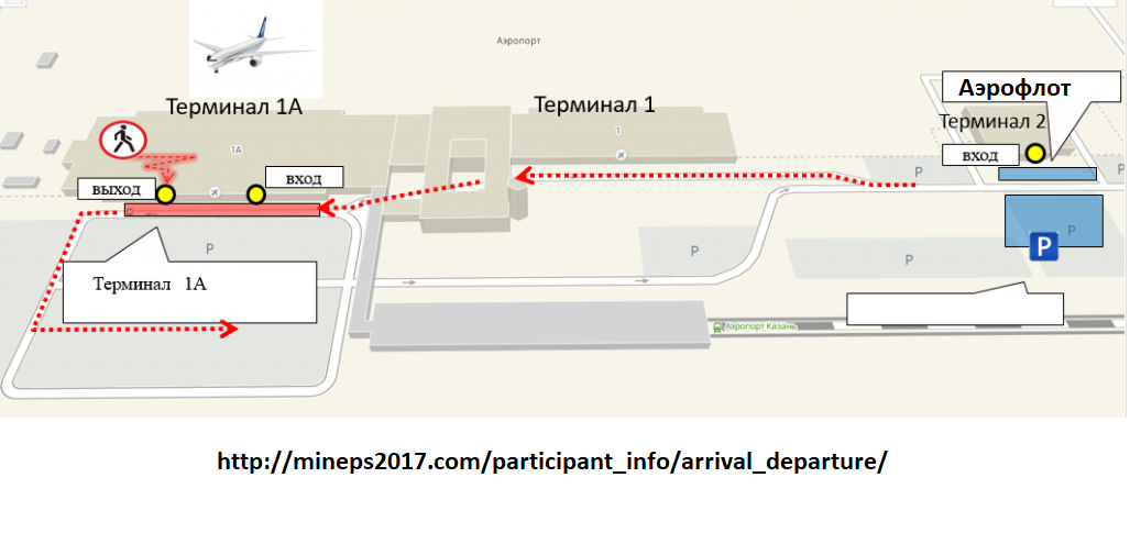 Схема аэропорта Казань Бизнесс зал Аэрофлот как пройти