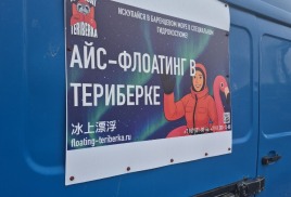 Объявления Териберка 2026г